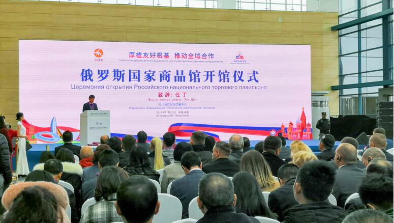 集团党委书记、董事长任丁应邀出席俄罗斯国家商品馆开馆仪式并致辞