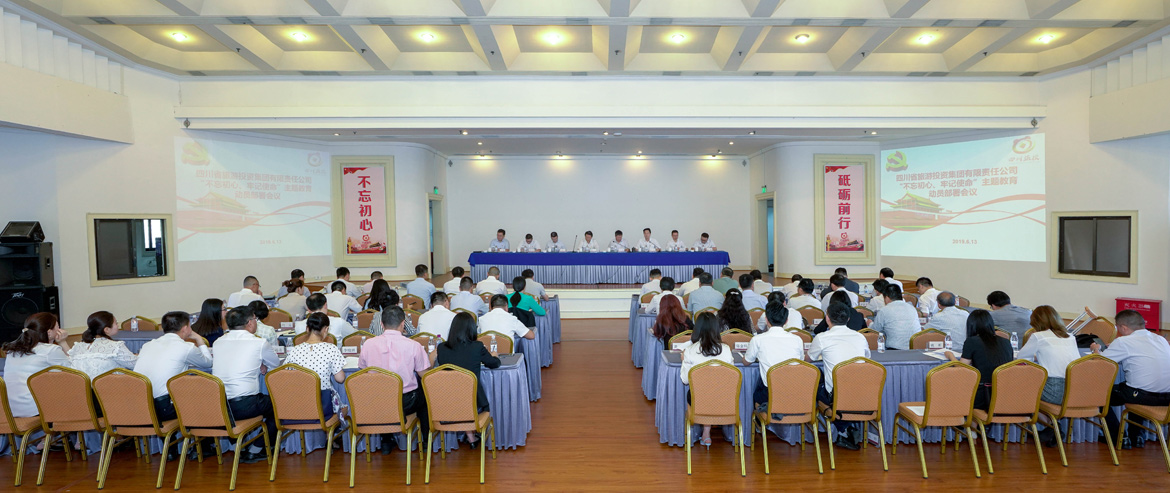 省尊龙凯时集团党委召开“不忘初心、牢记使命”主题教育动员部署会议