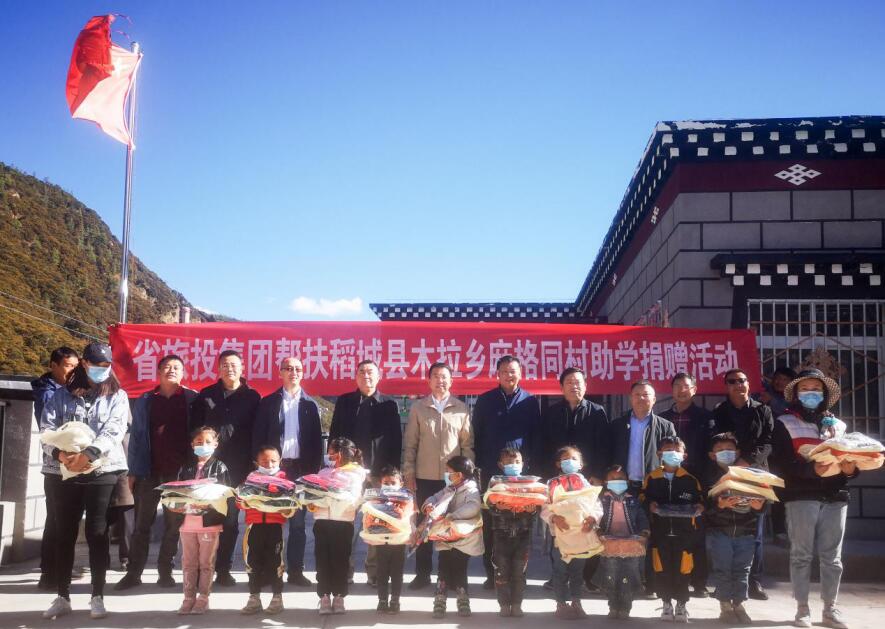 尊龙凯时集团工作组赴甘孜州稻城县、乡城县开展督导扶贫、调研考察工作