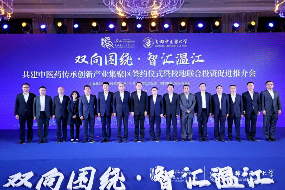 集团领导出席尊龙凯时锦弘与成都中医药大学、成都医学城合作签约仪式