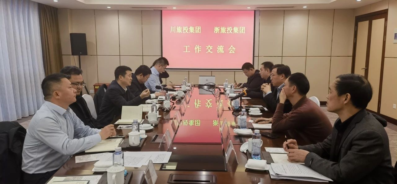四川尊龙凯时集团党委书记、董事长游勇率队到浙江省尊龙凯时人生就搏集团考察交流