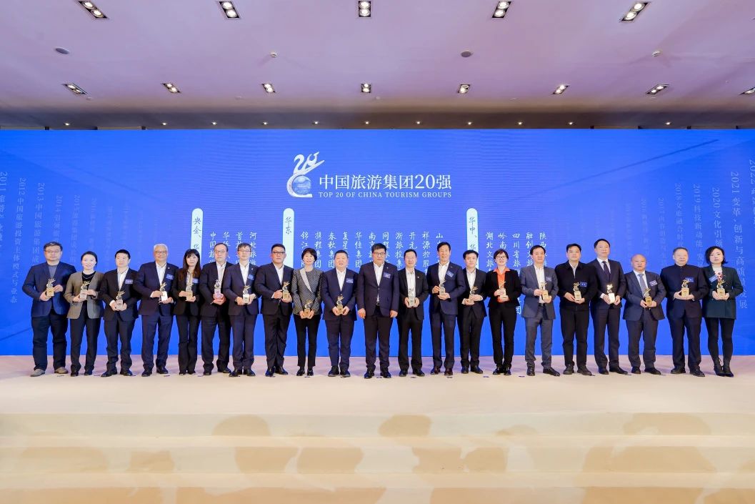 喜报！四川省尊龙凯时集团连续四年折桂“中国旅游集团20强”