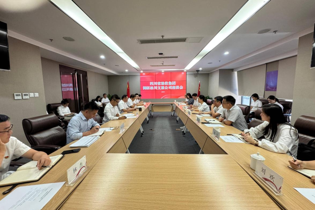 集团党委副书记、副董事长、总经理连华赴冰川文旅公司调研